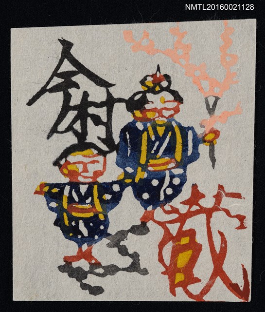 主要名稱：藏書票—孩童持櫻圖檔，第1張，共1張