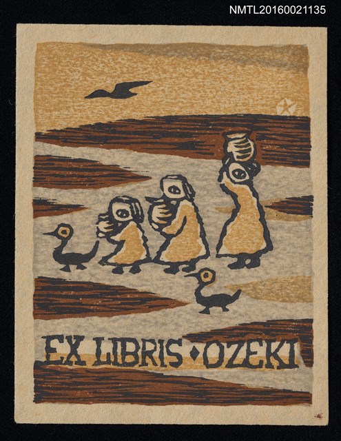 主要名稱：藏書票—執甕一家圖檔，第1張，共1張