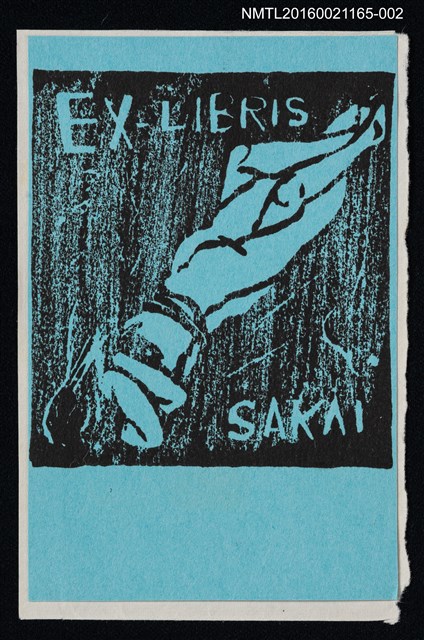 主要名稱：藏書票—性之交疊（藍底）圖檔，第1張，共1張