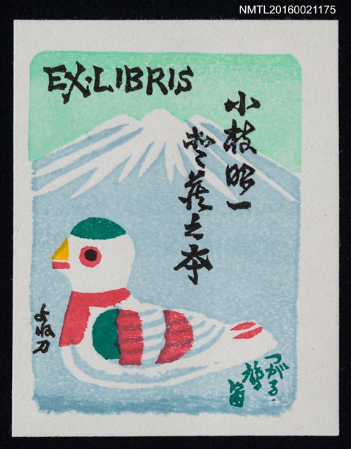 主要名稱：藏書票—綠頭鴨圖檔，第1張，共1張