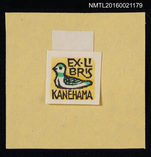 主要名稱：藏書票—綠鴨（袖珍） 圖檔，第1張，共1張