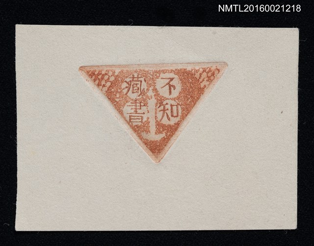 主要名稱：藏書票—蠟燭圖檔，第1張，共1張