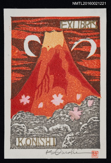 主要名稱：藏書票—紅火山圖檔，第1張，共1張