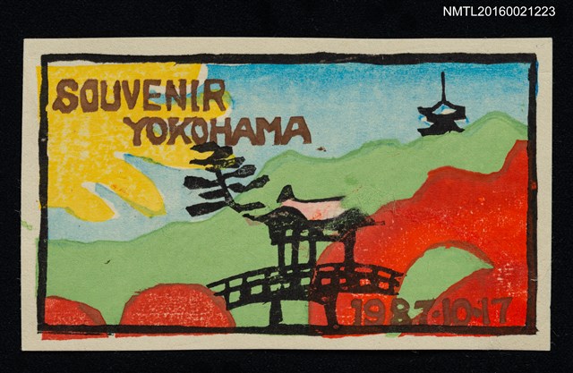 主要名稱：藏書票—小橋涼亭遠景圖檔，第1張，共1張