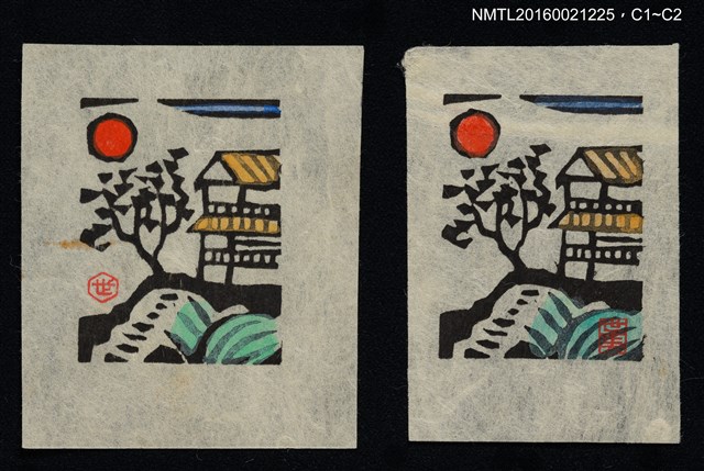 主要名稱：藏書票—夕照圖檔，第1張，共1張