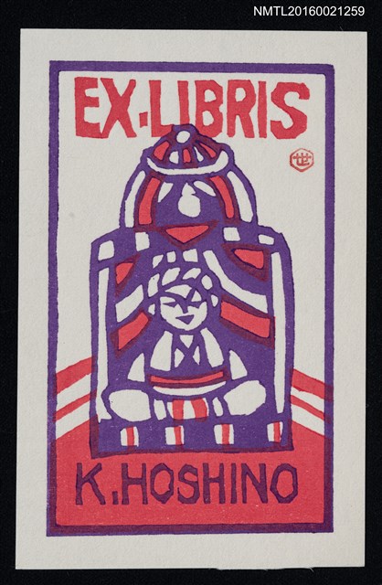 主要名稱：藏書票—圓頂中的祭儀男子圖檔，第1張，共1張