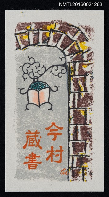 主要名稱：藏書票—西式壁掛燈圖檔，第1張，共1張