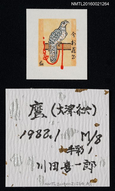 主要名稱：藏書票—鷹（大津繪）圖檔，第1張，共1張