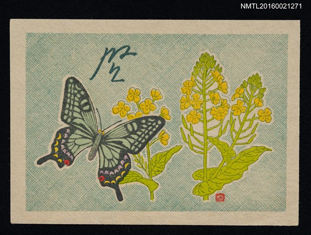 主要名稱：藏書票—蝶與黃花圖檔，第1張，共1張