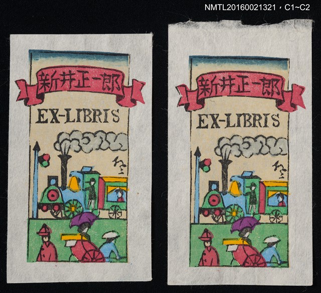 主要名稱：藏書票—蒸汽火車圖檔，第1張，共1張