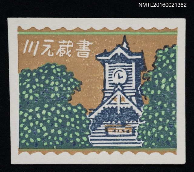 主要名稱：藏書票—札幌時計台圖檔，第1張，共1張