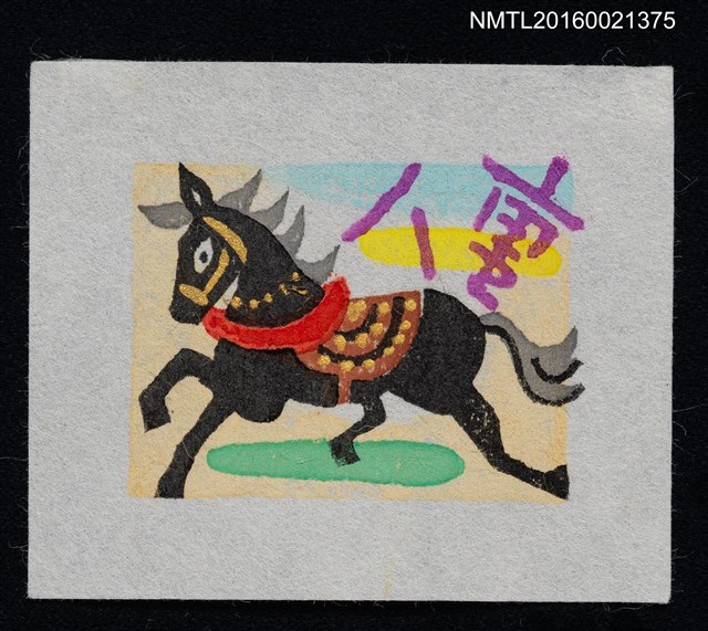 主要名稱：藏書票—黑馬奔馳圖檔，第1張，共1張