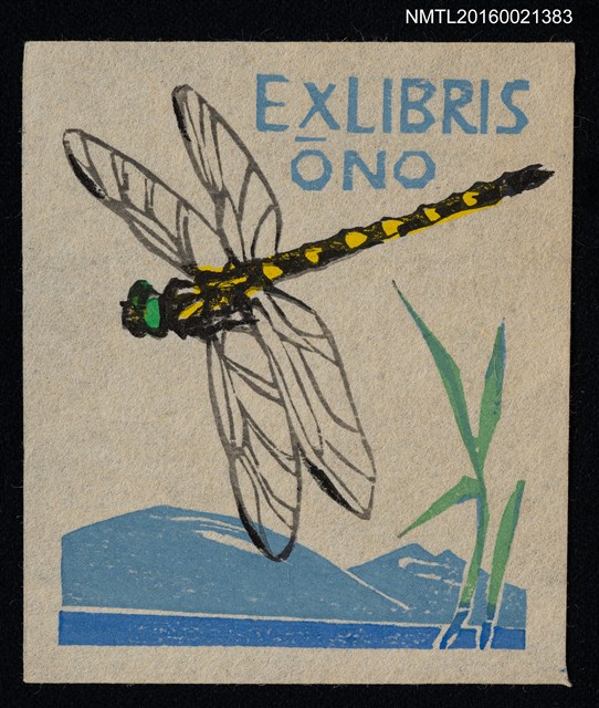 主要名稱：藏書票—蜻蜓遨遊圖檔，第1張，共1張