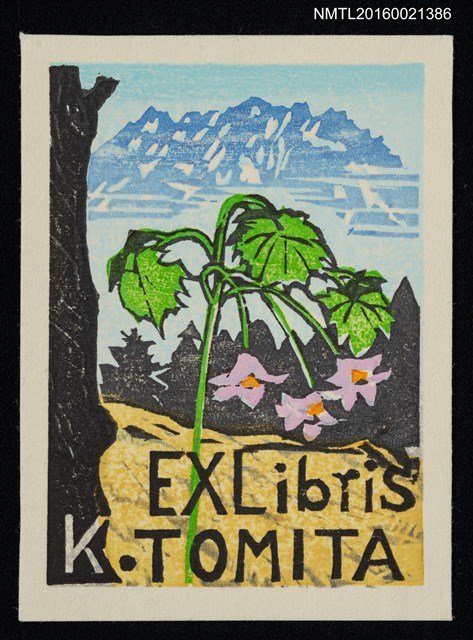 主要名稱：藏書票—山野小花圖檔，第1張，共1張