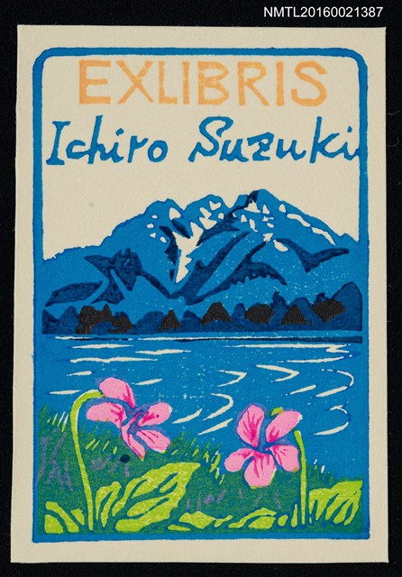 主要名稱：藏書票—高山河岸小粉花圖檔，第1張，共1張