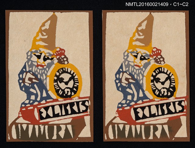 主要名稱：藏書票—老人與鐘圖檔，第1張，共1張