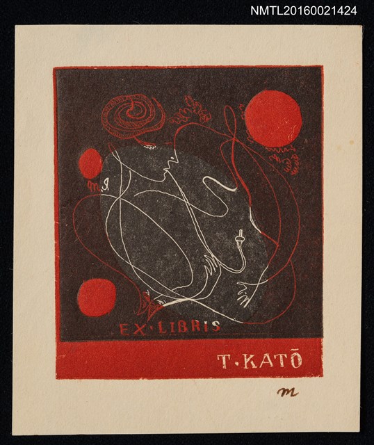 主要名稱：藏書票—糾葛圖檔，第1張，共1張