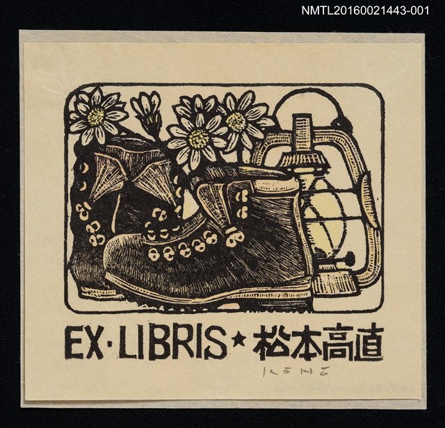 主要名稱：藏書票—愛鞋圖檔，第1張，共1張