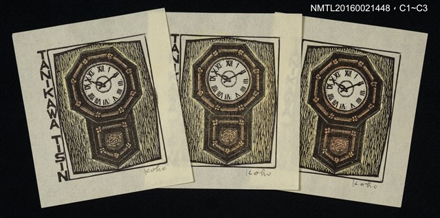 主要名稱：藏書票—鐘圖檔，第1張，共1張