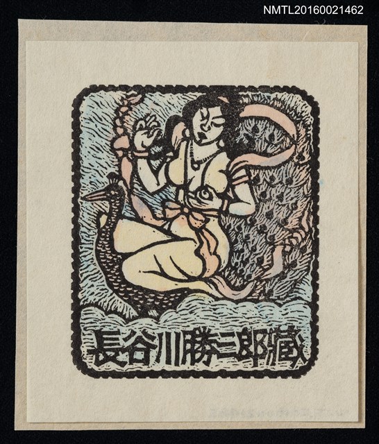 主要名稱：藏書票—駕孔雀飛天圖檔，第1張，共1張