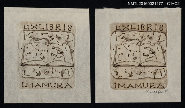 主要名稱：藏書票—奇幻大風吹圖檔，第1張，共1張