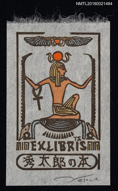 主要名稱：藏書票—埃及九柱神圖檔，第1張，共1張