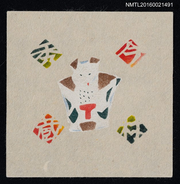 主要名稱：藏書票—白狐圖檔，第1張，共1張