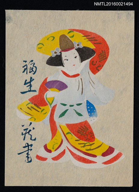 主要名稱：藏書票—日本舞伎圖檔，第1張，共1張
