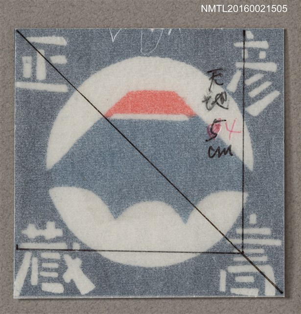 主要名稱：藏書票—富士山圖檔，第1張，共1張