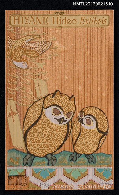 主要名稱：藏書票—NIKKO TOSHOGU（日光東照宮）圖檔，第1張，共1張