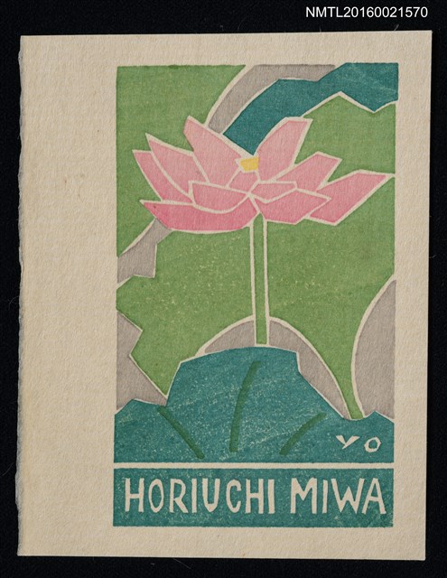 主要名稱：藏書票—粉荷花圖檔，第1張，共1張