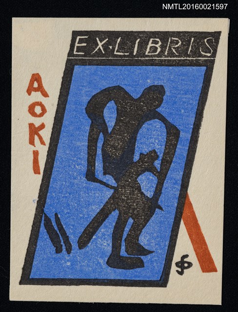 主要名稱：藏書票—鏡中影圖檔，第1張，共1張