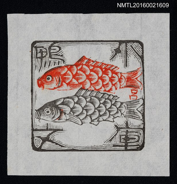 主要名稱：藏書票––緋鯉と真鯉圖檔，第1張，共1張