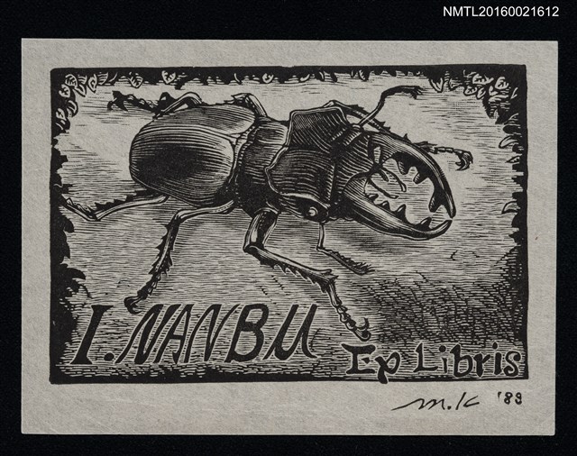 主要名稱：藏書票—ミヤマクワガタ（高砂深山鍬形蟲）圖檔，第1張，共1張