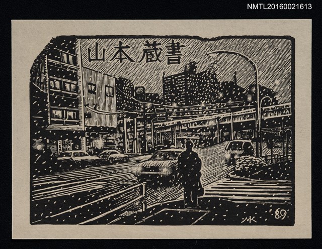 主要名稱：藏書票—下雪的街道圖檔，第1張，共1張