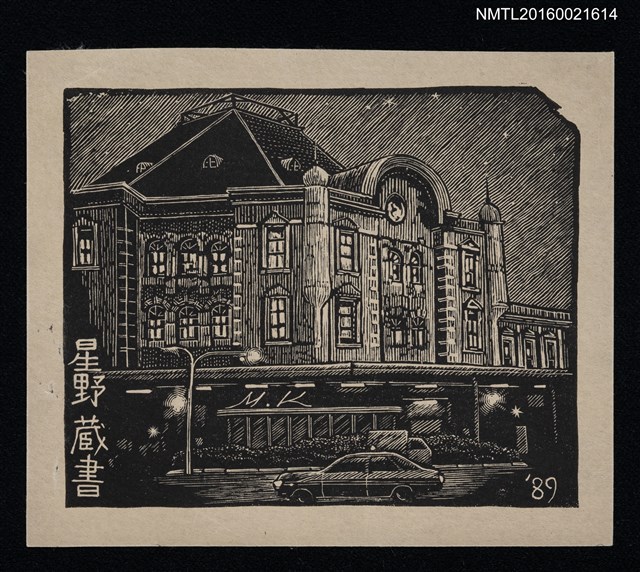 主要名稱：藏書票—歐式建築圖檔，第1張，共1張