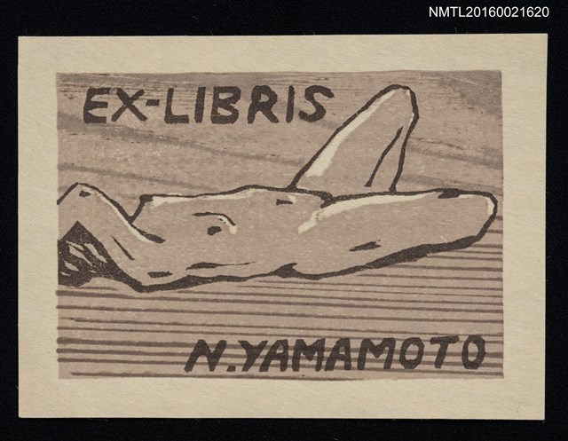 主要名稱：藏書票—裸女圖檔，第1張，共1張