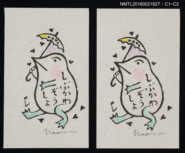 主要名稱：藏書票—撐傘的舞蛙圖檔，第1張，共1張