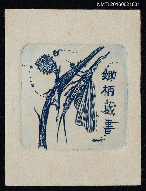 主要名稱：藏書票—奇幻昆蟲圖檔，第1張，共1張