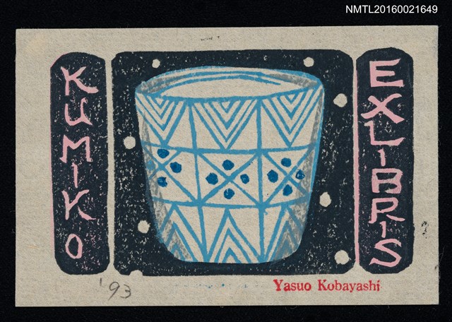 主要名稱：藏書票—幾何圖紋杯圖檔，第1張，共1張