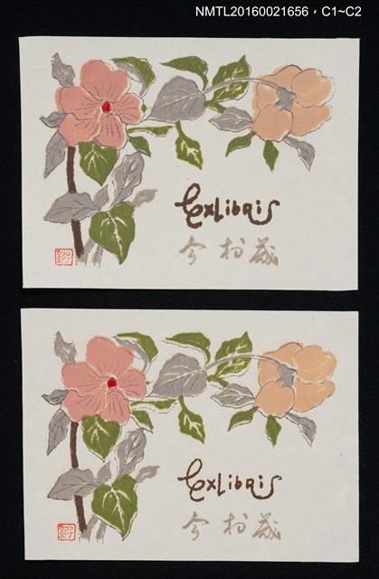 主要名稱：藏書票—飄香藤圖檔，第1張，共1張