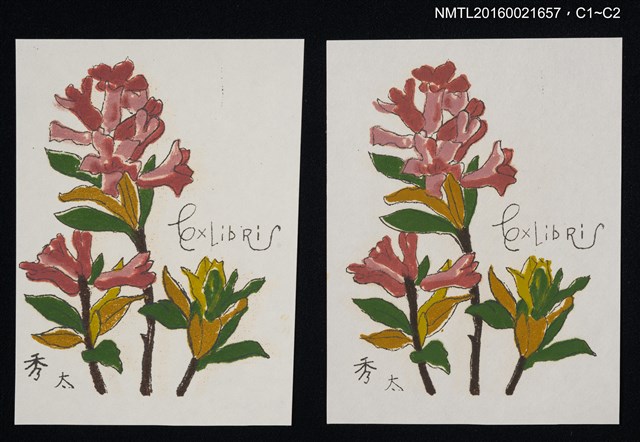 主要名稱：藏書票—一串紅圖檔，第1張，共1張