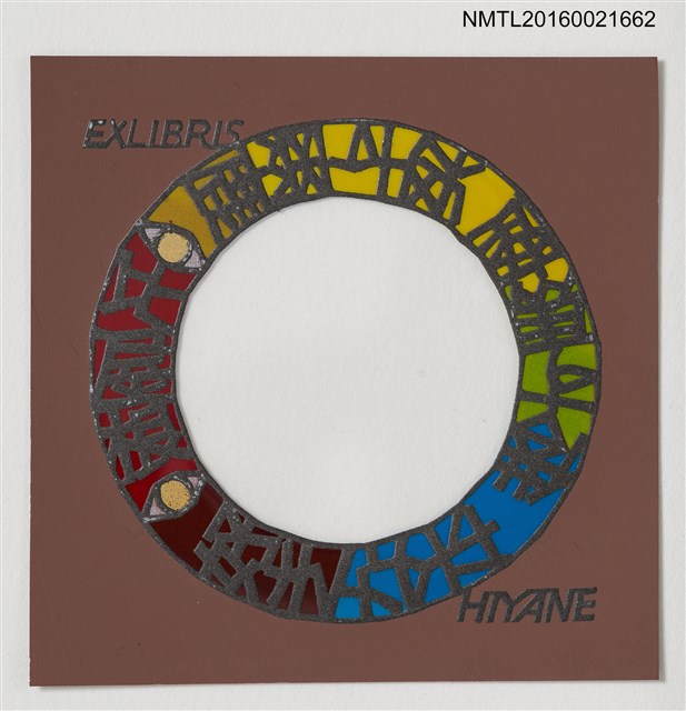 主要名稱：藏書票—彩環圖檔，第1張，共1張