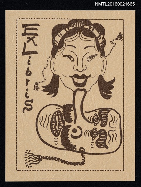 主要名稱：藏書票—女人與天狗面圖檔，第1張，共1張