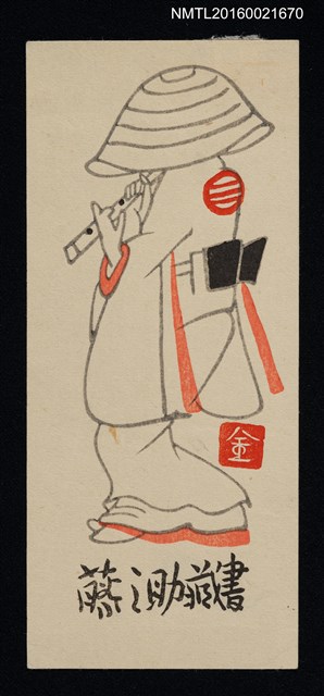 主要名稱：藏書票—吹笛者圖檔，第1張，共1張