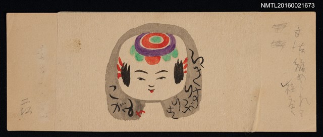 主要名稱：藏書票––小芥子圖檔，第1張，共1張