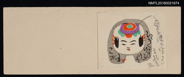 主要名稱：藏書票––小芥子圖檔，第1張，共1張