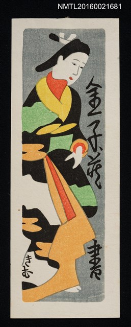 主要名稱：藏書票—和服女子圖檔，第1張，共1張