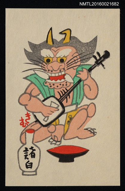 主要名稱：藏書票—彈三味線的妖怪圖檔，第1張，共1張