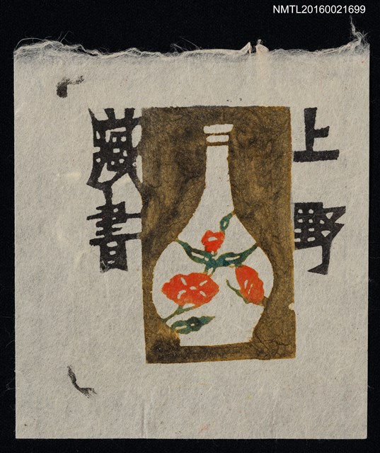 主要名稱：藏書票—花瓶圖檔，第1張，共1張